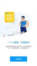 海健身 v4.6.4 下载手机版 截图