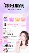 友恋 v2.4.8 app下载 截图