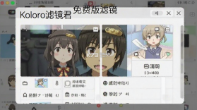 Koloro滤镜君 v4.2.16 安卓app安装下载 截图