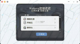 Koloro滤镜君 v4.2.16 安卓app安装下载 截图