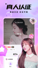 友恋 v2.4.8 app下载 截图