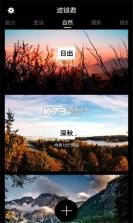 Koloro滤镜君 v4.2.16 安卓app安装下载 截图