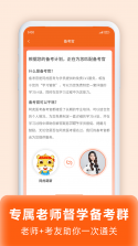 阿虎医考 v9.4.4 app下载免费 截图