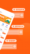 阿虎医考 v9.4.4 app下载免费 截图