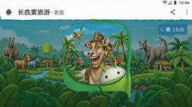 长隆旅游 v8.4.0 下载官方版 截图