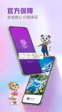 长隆旅游 v8.4.0 下载官方版 截图