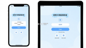 老照片修复焕影版 v2.6.246.1-xm 下载免费 截图