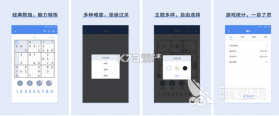 一起数独 v2.0 安卓下载安装 截图