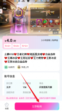 极限租号 v5.4.5.0 安卓app安装下载 截图