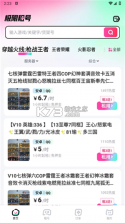 极限租号 v5.4.5.0 安卓app安装下载 截图