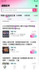 极限租号 v5.4.5.0 安卓app安装下载 截图