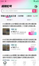 极限租号 v5.4.5.0 安卓app安装下载 截图