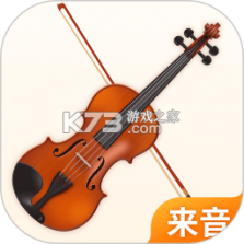 来音小提琴 v1.3.0 下载安装手机版 截图