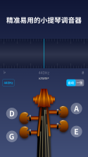 来音小提琴 v1.3.0 下载安装手机版 截图