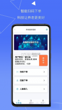 服务管家 v1.23.2 app下载免费 截图
