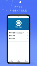 服务管家 v1.23.2 app下载免费 截图