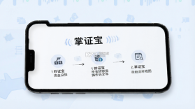 掌证宝 v6.5.0 下载官方版 截图