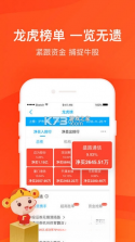 掌证宝 v6.5.0 下载官方版 截图