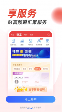 掌证宝 v6.5.0 下载官方版 截图