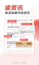 掌证宝 v6.5.0 下载官方版 截图