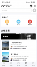 数字南宁 v2.9.3 下载官方版 截图