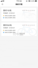 潮城骑行 v6.1.5 下载手机版 截图