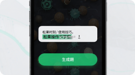 松果时刻 v1.42.1 下载手机版 截图