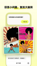 松果时刻 v1.42.1 下载手机版 截图