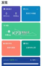 练练健身 v26.09.18 下载手机版 截图