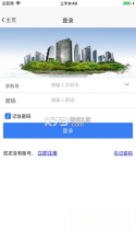 苏易登 v2.0.4 下载官方版 截图