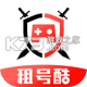 租号酷app下载v4.8.3