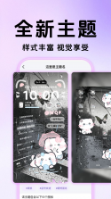 灵动主题桌面壁纸 v1.0.5 安卓app安装下载 截图