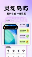 灵动主题桌面壁纸 v1.0.5 安卓app安装下载 截图