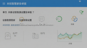 设备智慧管家 v1.0.7 下载官方版 截图