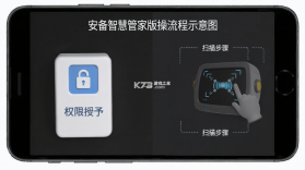 设备智慧管家 v1.0.7 下载官方版 截图