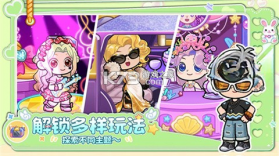 兔小萌世界 v1.6.4 下载免费 截图