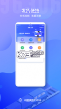 铁路95306 v2.8.32 下载官方版 截图