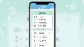 初中数学 v3.2.4 下载手机版 截图