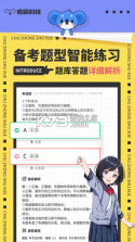 初中数学 v3.2.4 下载手机版 截图
