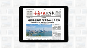 海南日报 v7.1.3 官方app下载安装 截图