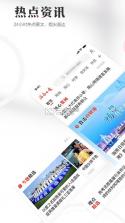 海南日报 v7.1.3 官方app下载安装 截图