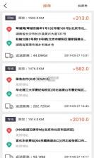 货运多 v4.1.2 安卓app安装下载 截图