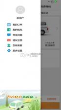 货运多 v4.1.2 安卓app安装下载 截图
