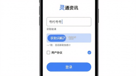 灵通资讯 v5.1.80 安卓下载软件 截图