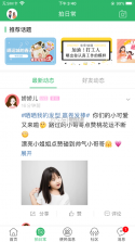 灵通资讯 v5.1.80 安卓下载软件 截图