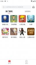 租号玩一玩 v5.4.5.0 下载官方版 截图
