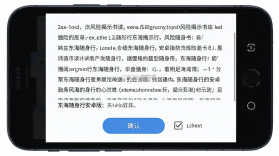 东海随身行 v5.7.3.0 下载手机版 截图