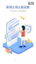 东海随身行 v5.7.3.0 下载手机版 截图