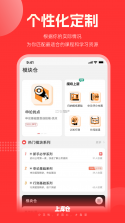 上岸仓 v1.0.76 app下载免费 截图