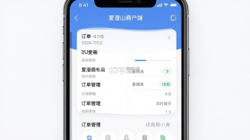 爱潜山商户端 v1.2.10 下载安卓版 截图